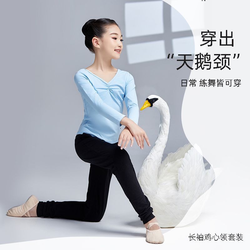 中国古典舞V领舞蹈练功服套装舞蹈服形体服儿童同款长短袖上衣
