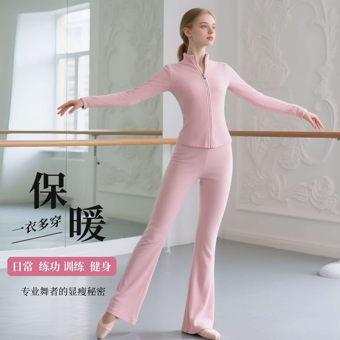 中国舞蹈秋冬芭蕾套装儿童瑜伽德绒女童保暖长袖外套喇叭裤练功,童装/婴儿装/亲子装,儿童演出服,淘宝优惠券,粉丝福利购,淘宝优惠卷