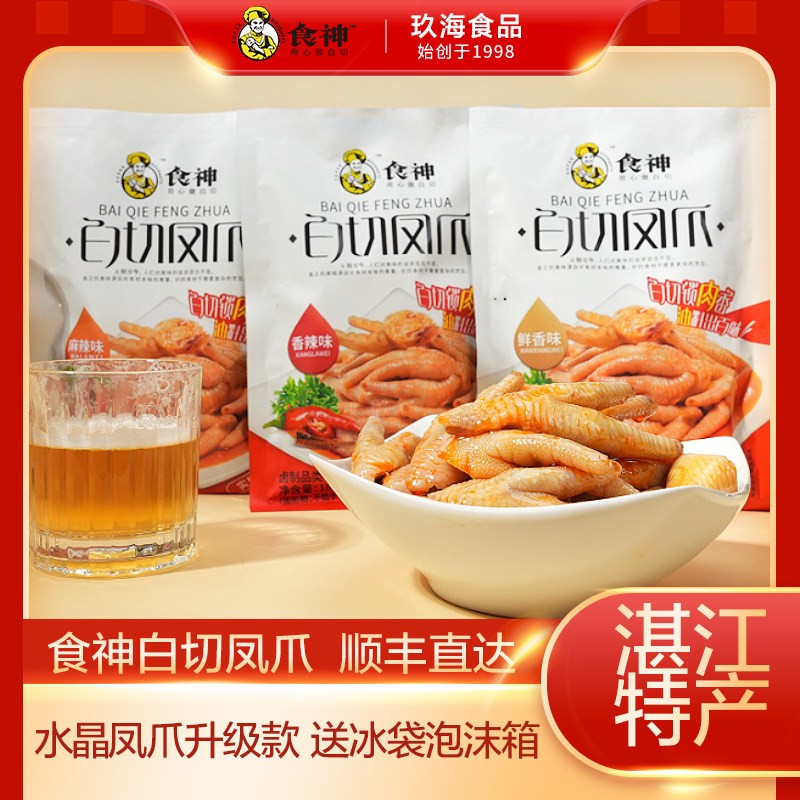 食神白切凤爪即食水晶鸡爪升级款