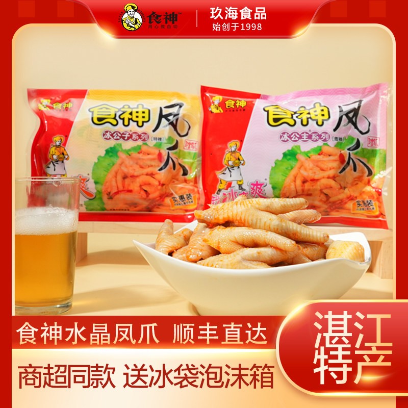 食神凤爪即食冰公主卤味鸡爪