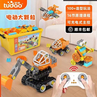 途道未来机械师大颗粒儿童益智积木机器人3-9岁齿轮电动遥控玩具