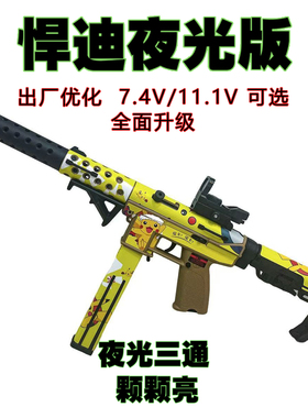 悍迪正版夜光版tec9优化金内管11.1V超高速电动冲锋枪儿童节玩具
