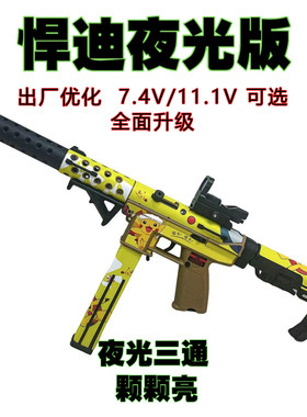 悍迪tec9正版夜光版11.1V极速版