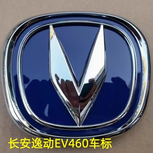适用长安逸动EV460车标蓝色V型镀铬汽车标志装饰配件前中网标车标