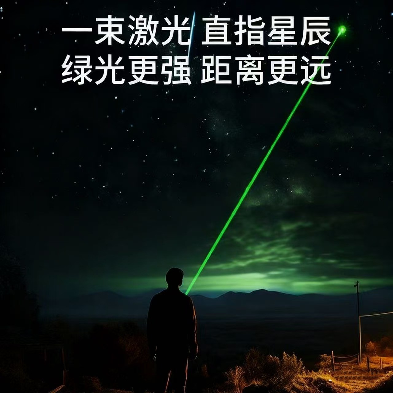 大功率激光门球教学指挥棒教练指点星露营教鞭演讲手电红外线绿光