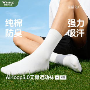 户外运动袜子男子中筒袜纯棉抗菌防臭短袜白色长筒袜无骨袜堆堆袜