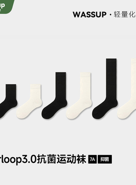 白色袜子男纯棉中筒袜运动夏季长袜精梳棉堆堆无骨袜户外登山徒步