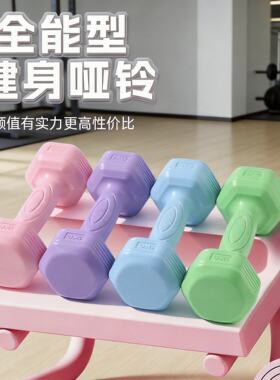 家用哑铃PVC环保材质平行防滚动设计多档男女通用健身运动六角