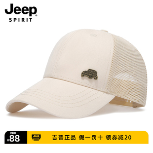 休闲遮阳棒球帽 JEEPSPIRIT吉普正品 户外帽子男网孔速干鸭舌帽时尚