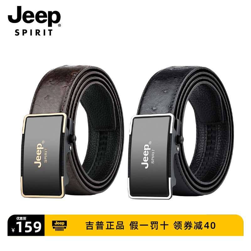 JEEP SPIRIT皮带男士自动扣头层年皮皮带商务真皮男腰带休闲裤带