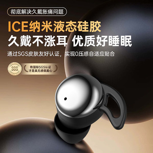 侧睡推荐睡眠隐形降噪蓝牙耳机无线舒适入耳高音质超薄ai翻译耳机