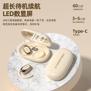 柏林之声挂耳式蓝牙耳机2024爆款超长待机手机通用运动降噪专业