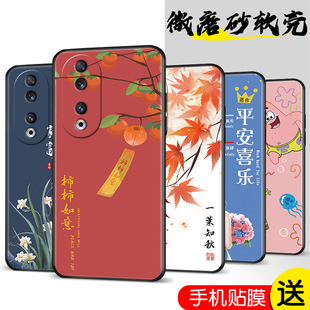 适用华为荣耀90手机壳网红honor时尚 AN00 创意hw荣耀90软硅胶REA