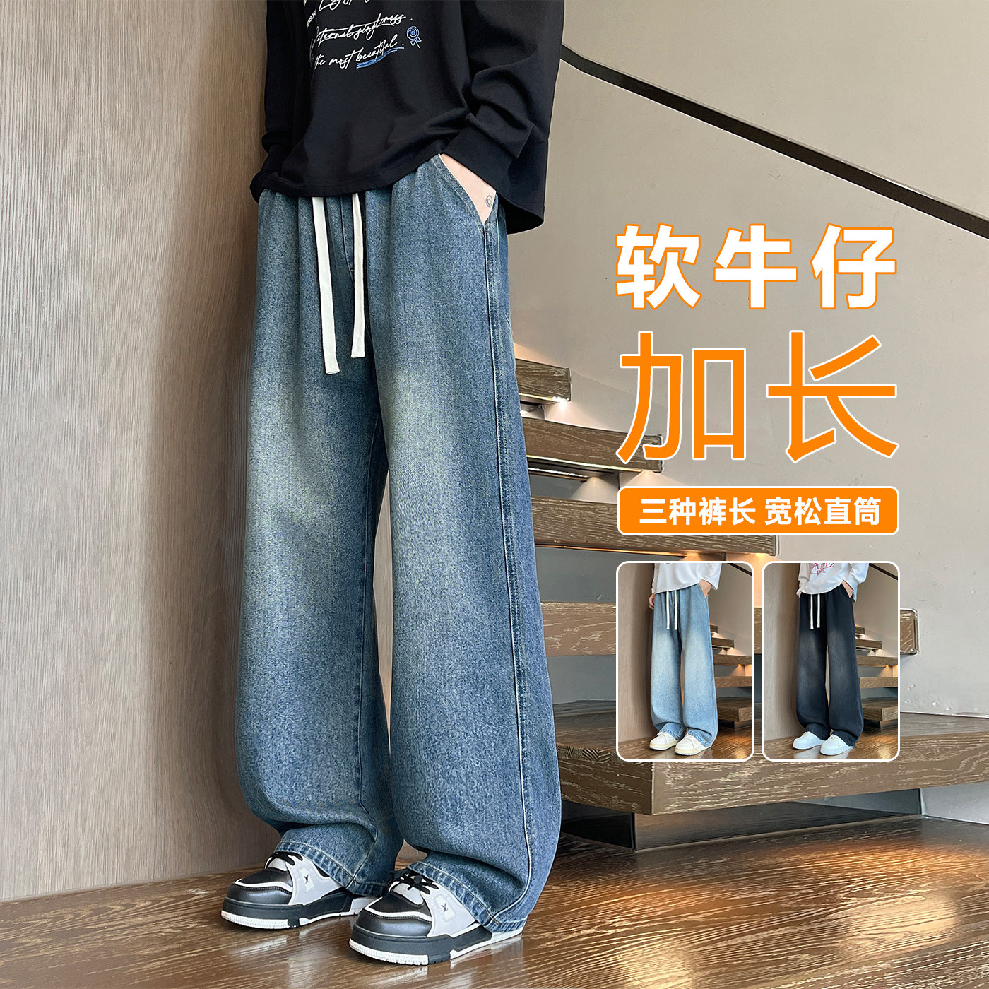 秋冬季加长复古牛仔裤男生190高个子男孩青少年加绒阔腿直筒裤子