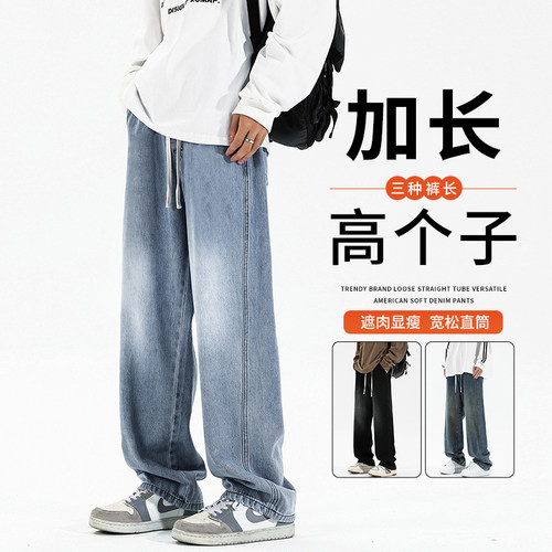 190加长牛仔裤男款185高个子直筒