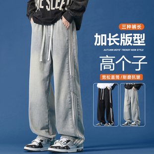 195高个子男生裤子秋季加长黄泥牛仔裤男款宽松直筒三条杠休闲裤