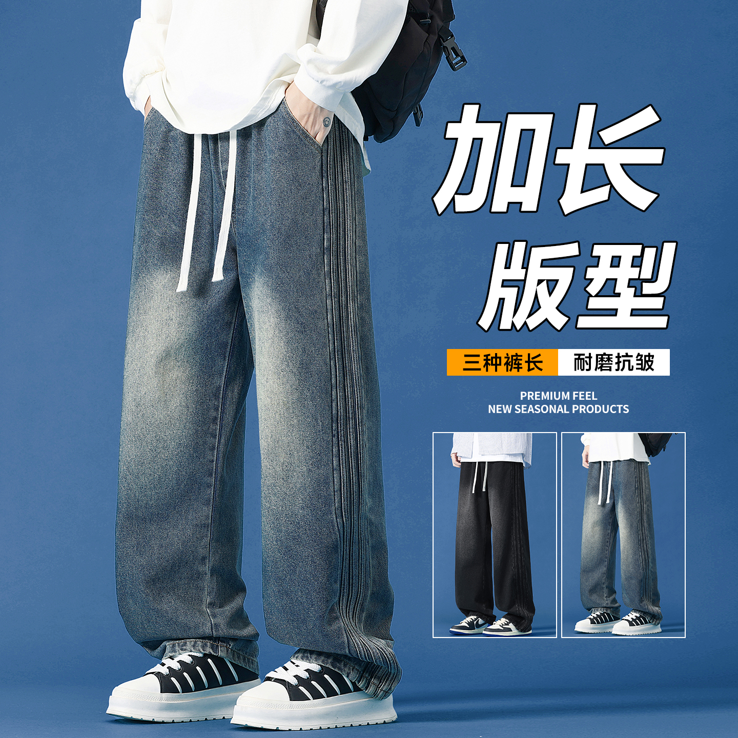 190美式复古加长版牛仔裤男秋季