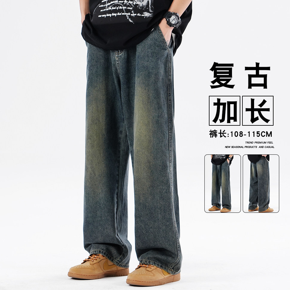 青少年高个子裤子男生2026新款春秋季美式复古直筒加长牛仔裤男款,男装,牛仔裤,淘宝优惠券,粉丝福利购,淘宝优惠卷