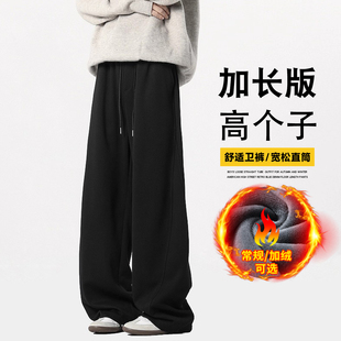 青少年加绒加厚裤子男生190高个子加长版卫裤冬季宽松休闲运动裤
