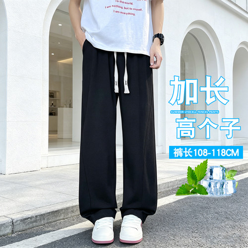 115cm高个子加长版男裤夏薄款运动裤子男生大码直筒宽松休闲卫裤