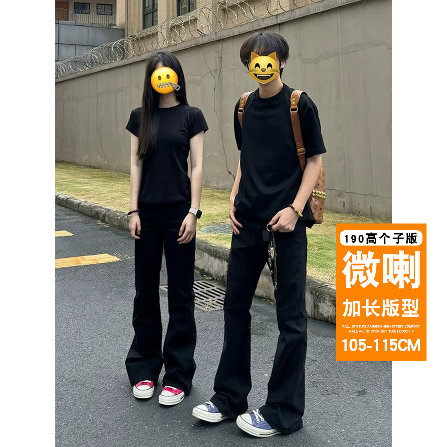 秋季加长微喇牛仔裤显瘦显腿长图片
