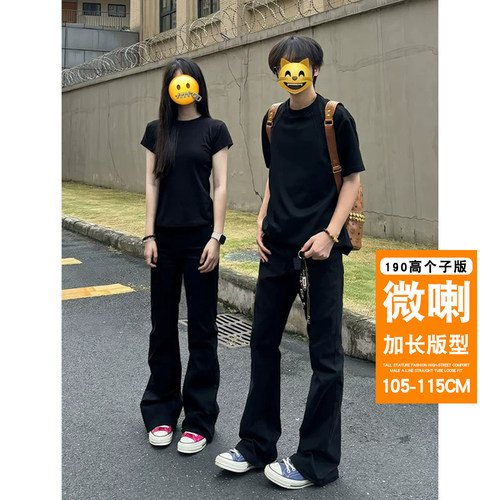 秋季加长微喇牛仔裤显瘦显腿长