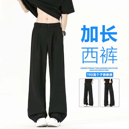 190加长休闲西裤男款高个子