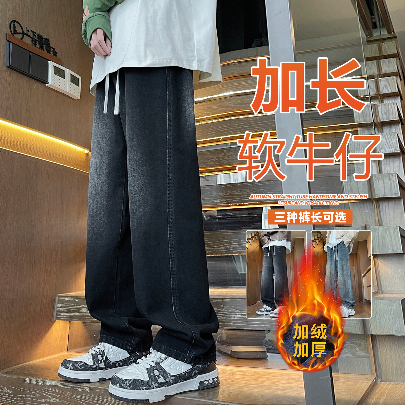 青少年加绒加厚加长牛仔裤男款