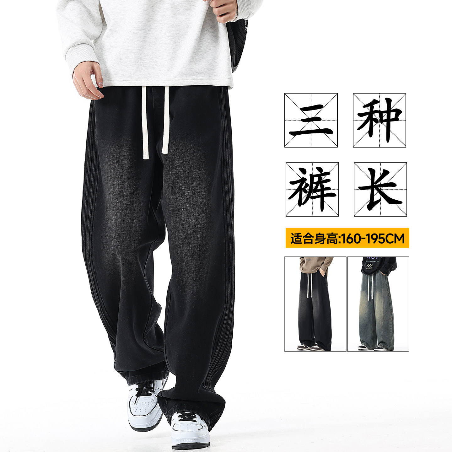 120cm加长男裤阔腿牛仔裤男款青少年春季190高个子男生直筒长裤子