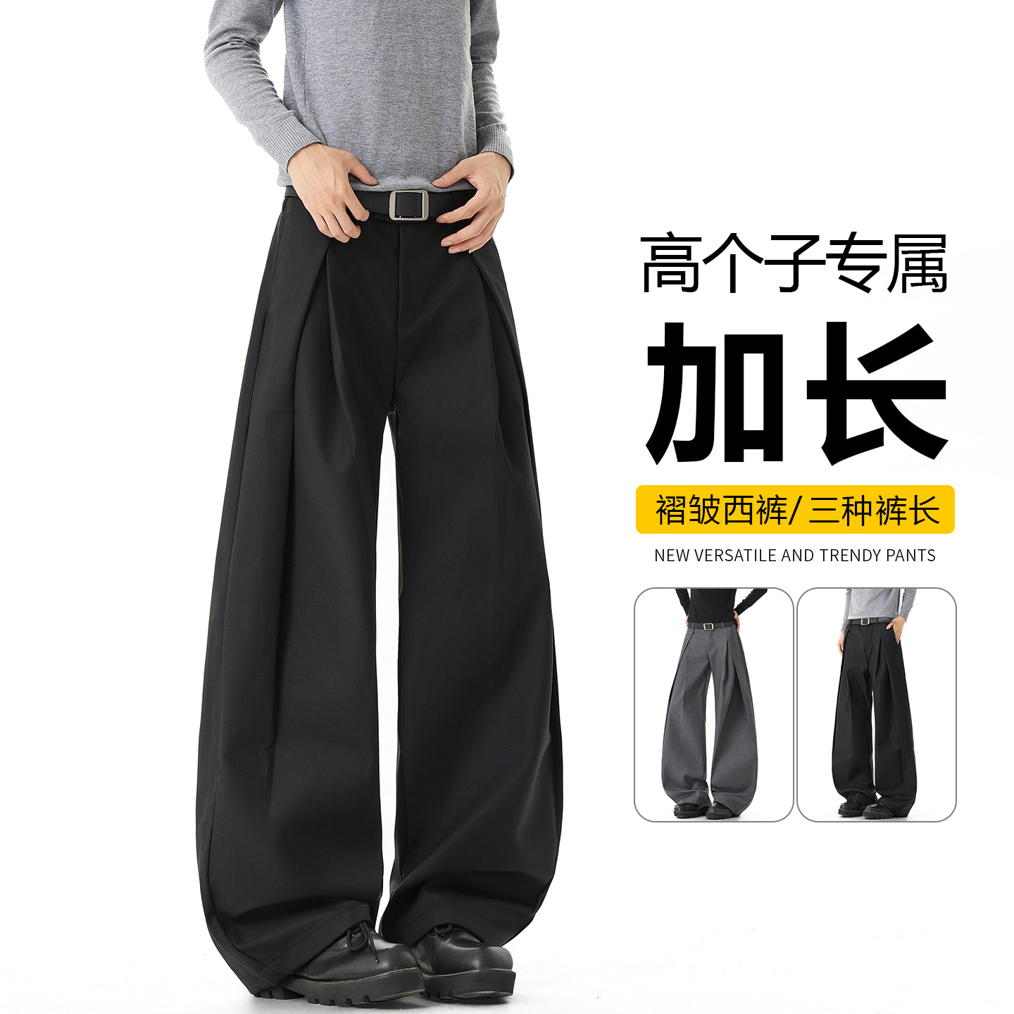 老钱风190高个子加长西裤男款立体褶皱cleanfit高级感直筒休闲裤