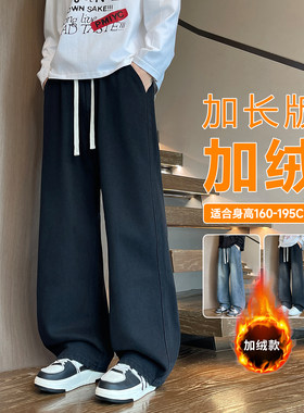 青少年黑色加绒加长直筒牛仔裤男