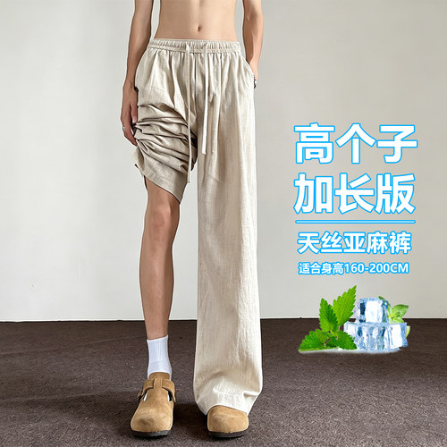 天丝亚麻男夏薄款加长直筒休闲裤