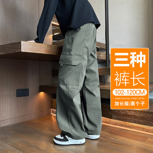 加长190工装多口袋直筒休闲裤男