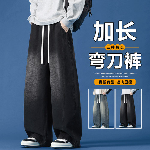 190加长裤子高个子弯刀牛仔裤