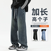 直筒男生裤 190高个子青少年2026新款 子 男春季 115CM加长复古牛仔裤