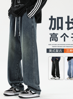 115CM加长复古牛仔裤男春季190高个子青少年2026新款直筒男生裤子