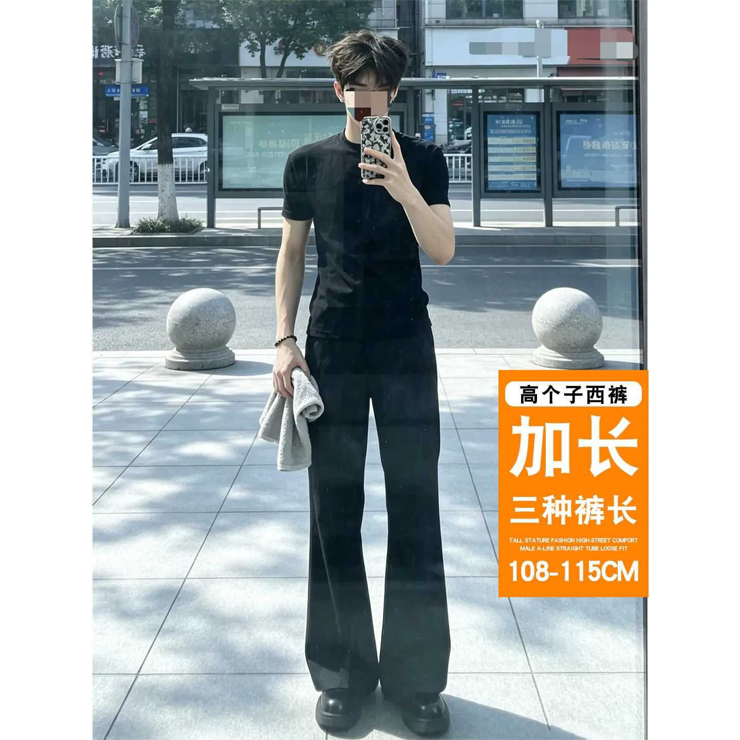 120cm加长垂感微喇西裤高个子图片