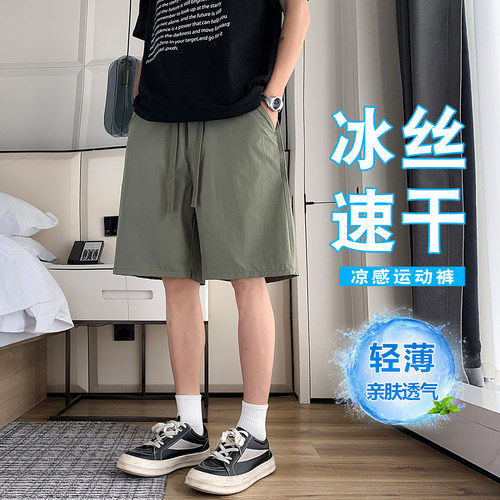 冰丝速干透气男宽松运动五分裤