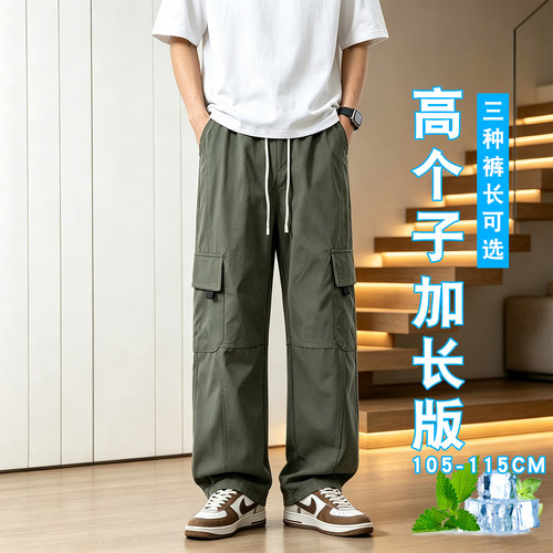 夏季冰丝速干凉感加长直筒男裤