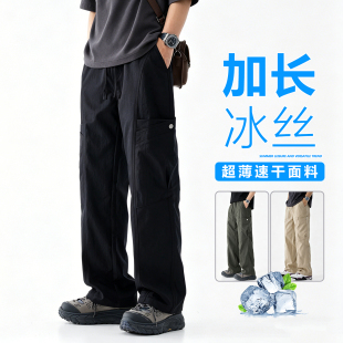 美式冲锋工装裤男款加长裤子男生青少年夏薄款透气直筒冰丝休闲裤