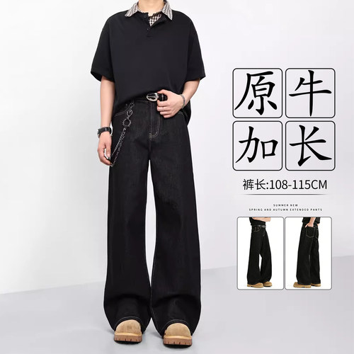 高个子加长原牛宽松阔腿牛仔裤