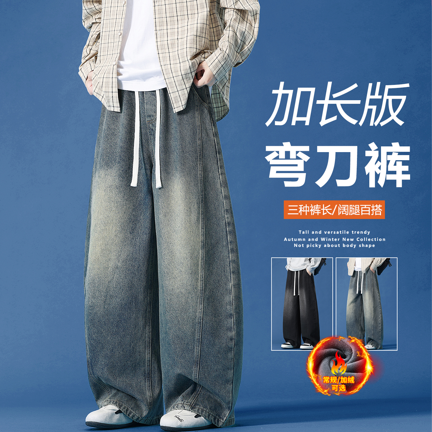 190高个子美式弯刀牛仔裤男加绒