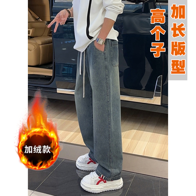 120cm加长加绒加厚复古牛仔裤男