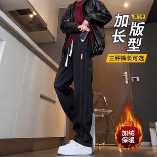 秋冬宽松加绒阔腿长裤 男款 子青少年直筒牛仔裤 190高个子加长男裤