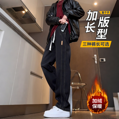190高个子加长男裤直筒牛仔裤男