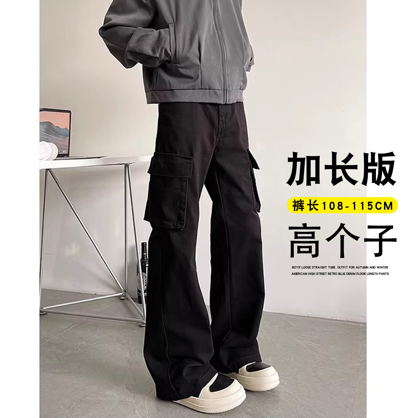 高个子美式cleanfit黑色休闲工装裤男生潮牌加长直筒显瘦微喇裤子,男装,休闲裤,淘宝优惠券,粉丝福利购,淘宝优惠卷