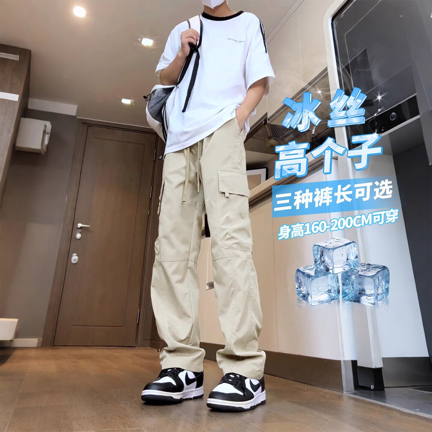 冰丝加长裤子男高个子夏季薄款青少年初中生凉感透气工装休闲长裤