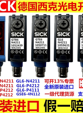 德国SICK光电开关GL6-N4111 GL6-P4112 GL6-N4211GL6-P4212传感器