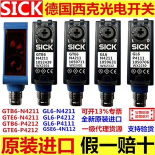 德国SICK光电开关GL6-N4111 GL6-P4112 GL6-N4211GL6-P4212传感器