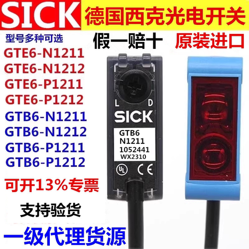 德国西克光电开关GTB6-N1211 GTE6-P1212 GL6-N1111 GSE6-P1112